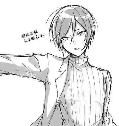 kusurisa ni rogu | 药婶同人 1