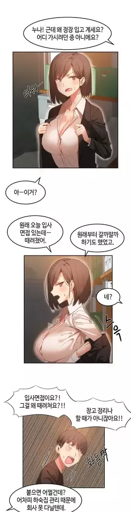 Hari's Lumpy Sharehouse Ch.0-27