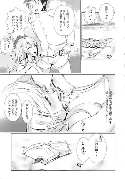 Honmei wa Shounen Teitoku