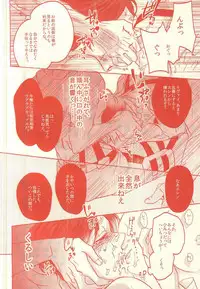 [ROT (Ui)] Hyper oppai panic (Shingeki no Kyojin)