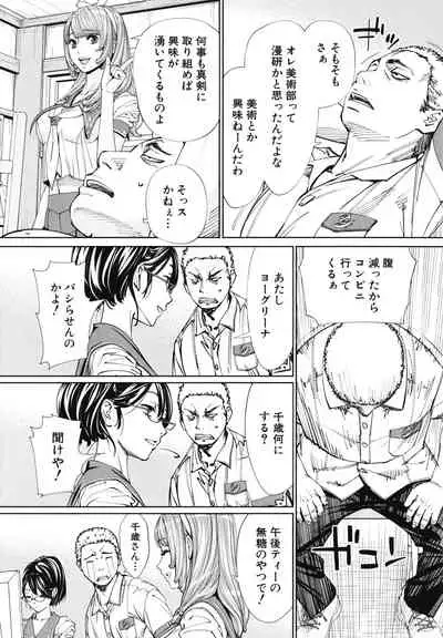 Chitose