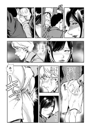 Chikan Express 1-3
