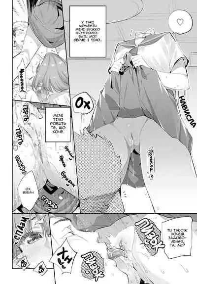 [Mizone] Ishu Renai Sono 1 | Кохання Серед Чудовиськ Глава 1 (COMIC BAVEL 2019-03) [Ukrainian] [s0fko] [Digital]