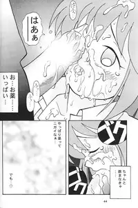 (C51) [Bakuhatsu BRS. (Various)] SukeBee (TwinBee)