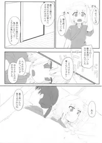 [Trick-Color (Kirii Nao)] Wanko ga Boku no Goshujin-sama!? (Touhou Project) [Digital]