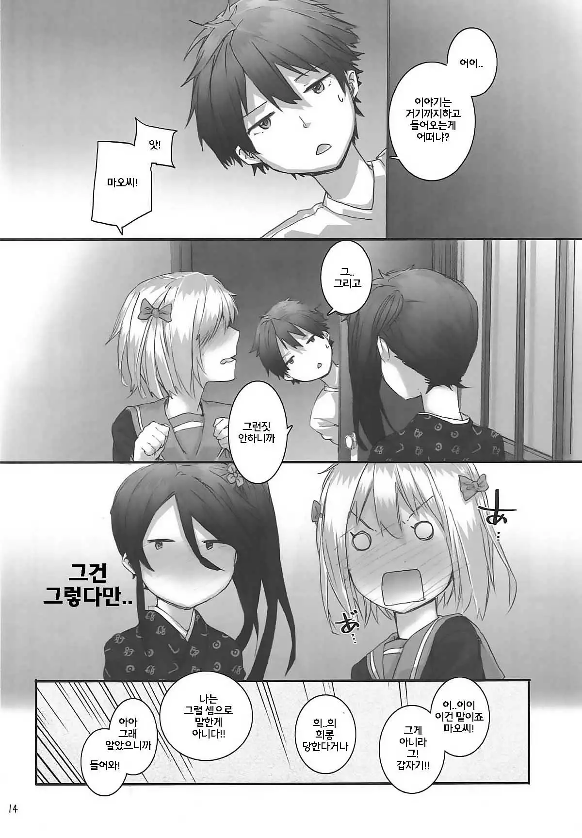 Chi-chan & Suzuno no Mousou Kanetsuchuu!