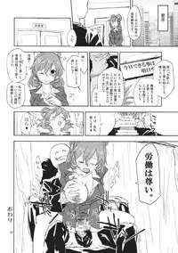 (Yarinsai 4) [Saperon Black (Sape)] STRICTLY BUSINESS!! (Touhou Project)