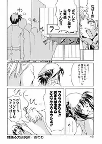 [Mikoshiro Nagitoh] Bakunyuu Musume Goumon Jigoku