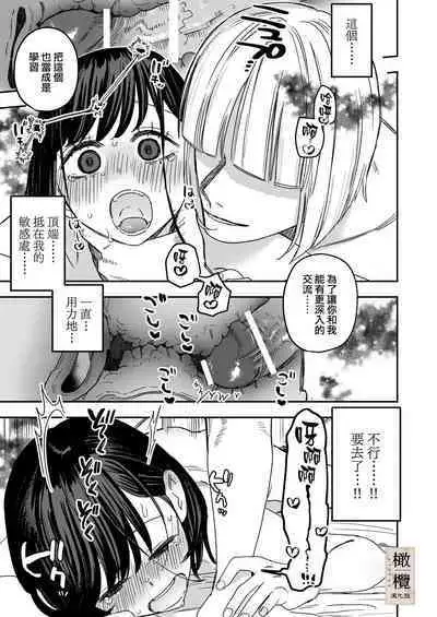 Hachirokusou ‐Ieori to Kajoku no Yome‐|八禄庄