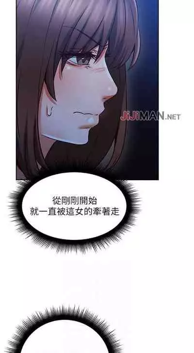 【周六更新】邻居人妻(作者:李周元 & 頸枕) 第1~49话