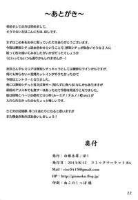 (C84) [Hakuginmokusei (Poshi)] Muchi Shichu Assort (Touhou Project)