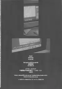 (C60) [DangerouS ThoughtS (Various)] MaD ArtistS FuturE