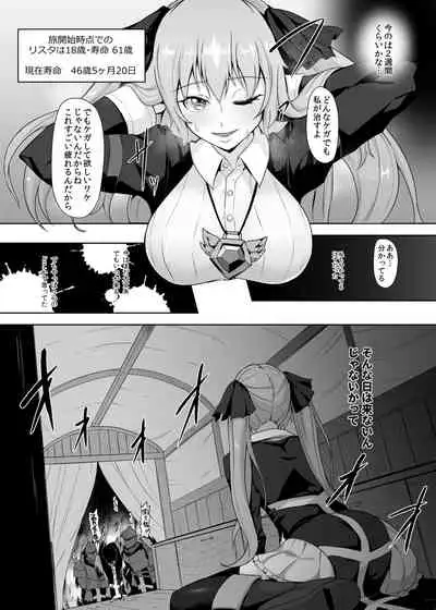 Jumyou o Taika ni Kaifuku Mahou o Tsukau Jutsushi, Nani Hitotsu Mukuwarezu Naburare tsukusu