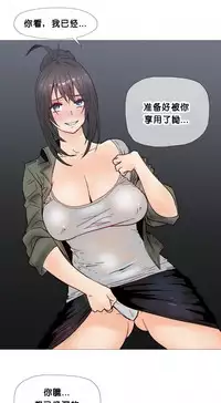 HouseHold Affairs 【卞赤鲤个人汉化】1~35话(持续更新中)