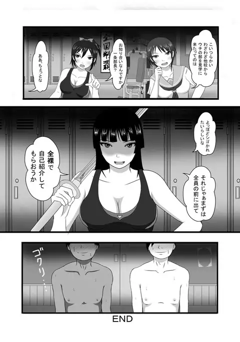 Shoubu ni Maketara Kaipan Bosshuu!