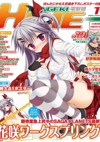 Dengeki Hime 2015-01