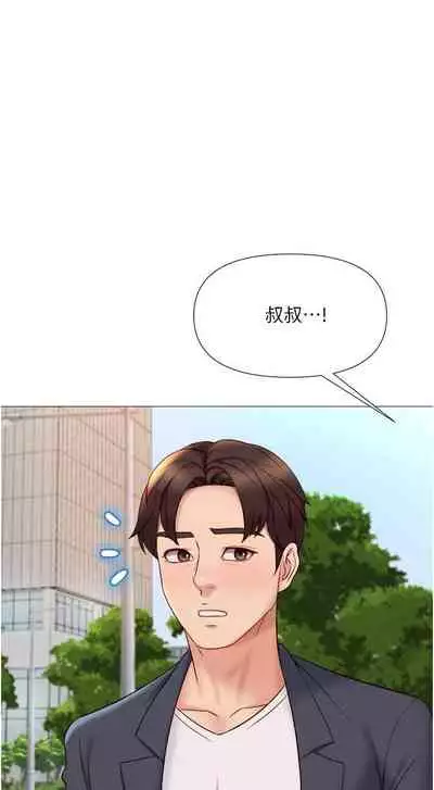 【周一连载】女儿闺蜜都归ME(作者:推亮&色皮林) 第1~35话