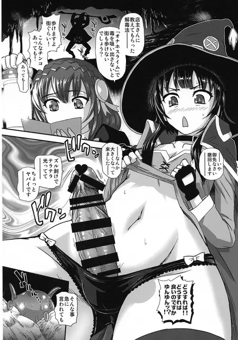 Kono Subarashii ni Kaikan wo!