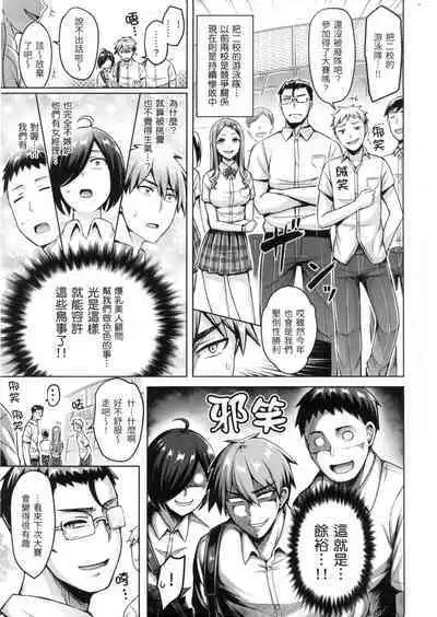 Pai Parade - Tits Parade | 歐派♡遊行