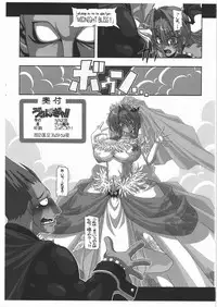 (C82) [NNZ Dan (Great Majin)] Vangya!! (Darkstalkers)