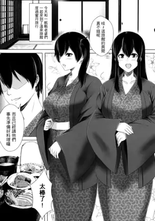 Seisai kūbo no shinkon ryokō (uncensored)