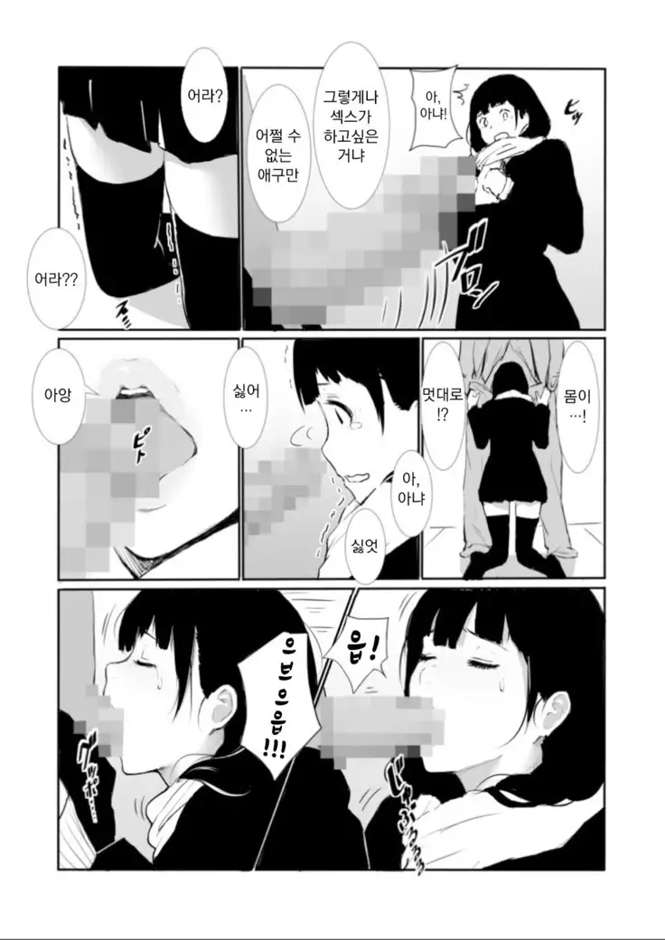 Nakadashi!! | 안에 싸기!!