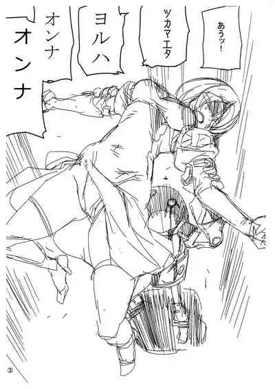 NieR:automa●a Ofuse Hon Junbi Gou