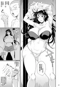 [Shoot The Moon (Fuetakishi)] Touchuukasou 4 [Digital] [Chinese] [夏月兔个人汉化]