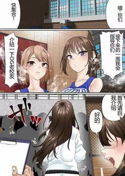 Netorare Onna Bas-bu Case: 4