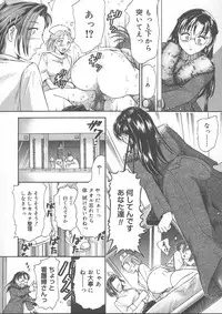 [Kanikuu Kaita] Kemono no You ni Aishite