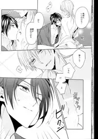 (Senka no Toki Zan) [Ciao! (Kanan)] Anata no Karada ni Kizamareta Rindou no Hana (Touken Ranbu)