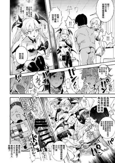 [Nyuu Koubou (Nyuu)] Super Cheat Mission [Chinese] [后悔的神官个人汉化] [Digital]