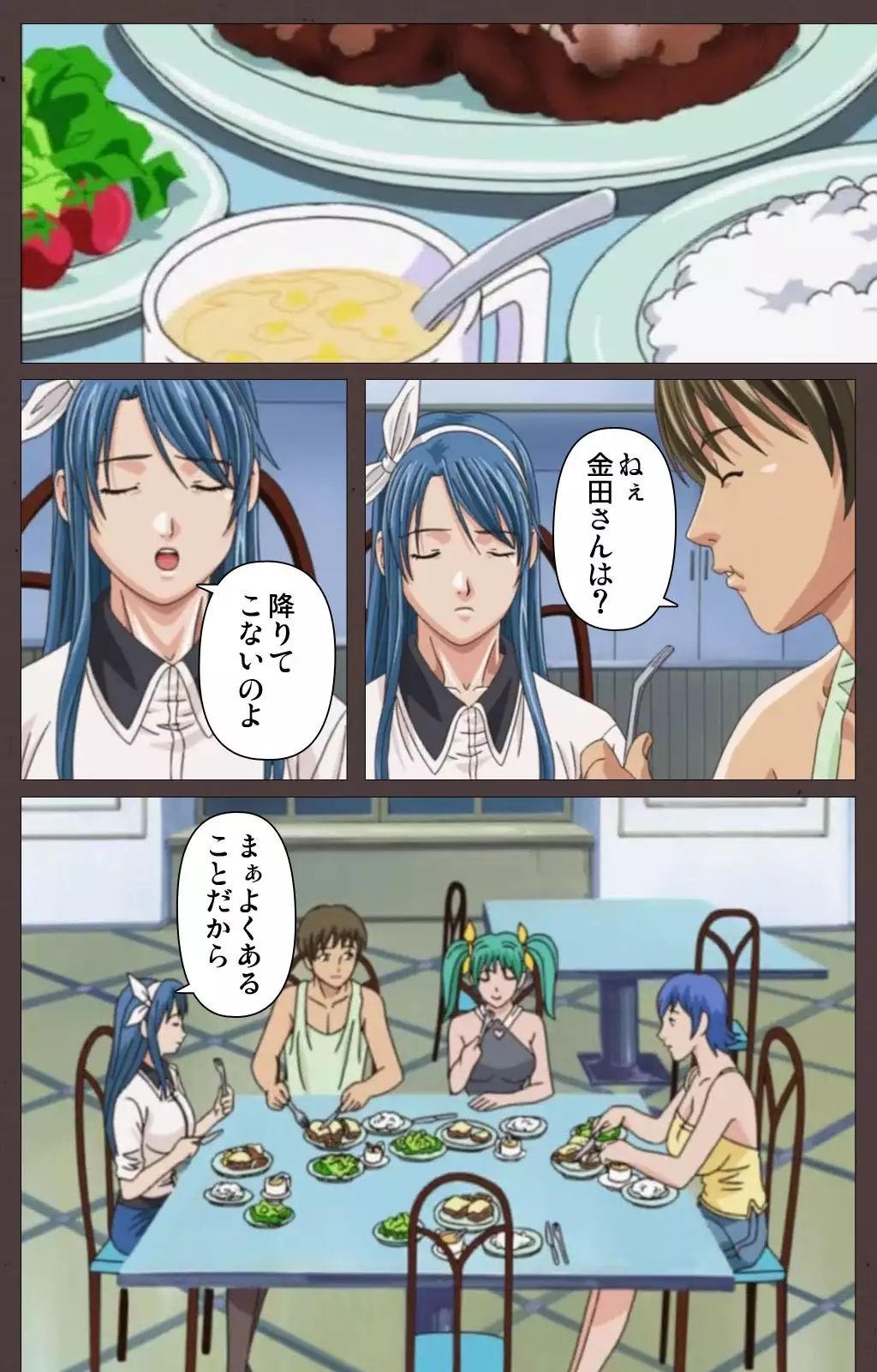 DISCIPLINE Daisanshou Complete Ban