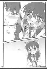 (C77) [Chiriakuta (Yaburebouki Akuta)] Reimu ~Touhou Shoujo Saiin~ ExtraStage Miko Waki (Touhou Project)