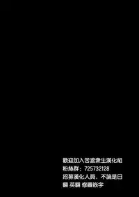 [Crimson] Idol Kyousei Sousa Gakuen Hen [Chinese] [苦渡众生汉化组]