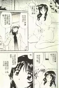 [Hirose Miho] Onee-san to Issho - Stay with me! My heart wishes for your LOVE♡ | 只想和妳在一起 [Chinese]