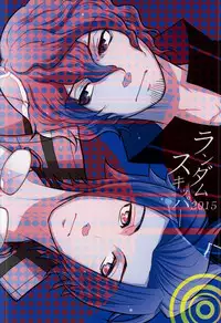 (CCOsaka100) [Random Skipper (Kanoe)] Irony (World Trigger)