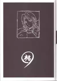 (C59) [Pretty Well (Momoi Nanabei)] Pretty Well 4 (Various)