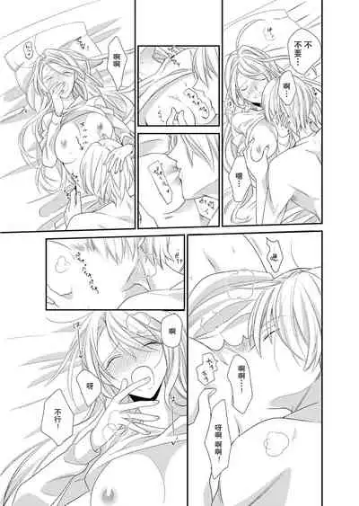 Kioku Sousitsu！？ Watashi no Kareshi ha Docchi? Karada de Tameshite・・・ | 失忆！？我的男朋友到底是谁？用身体来确认…Ch. 1-6 end