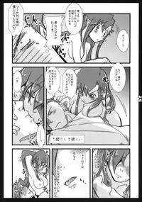 (C74) [Shigunyan & Soyoking (Shigunyan & Soyoki)] Chu, shite KISS MY HEART (Tengen Toppa Gurren Lagann)