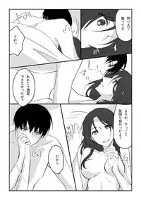 [Souko] 20 Nengo no June Bride (Shingeki no Kyojin)