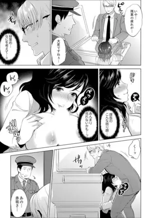 Shain Ryokou de Deisui Ecchi ! ~Onsen no Naka de Atsui no Haitteruu… Ch. 1-16