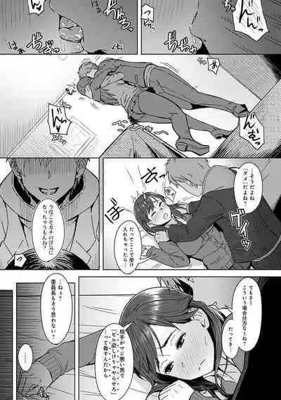 Kimi ga Tonari ni Inai Mirai - A future where you're not next to me.