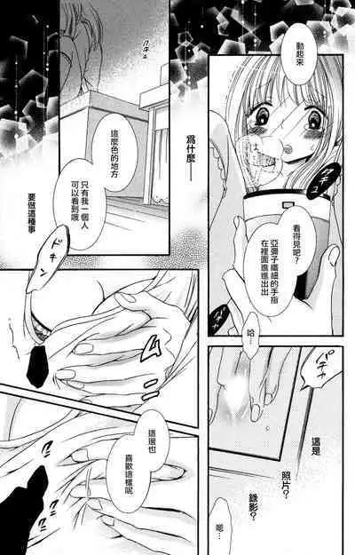 MM pureiyā on'nanoko wa hogo rare chau! | MM player 女孩子被保护啦!