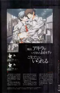 Togainu no chi - Official Visual Fan Book