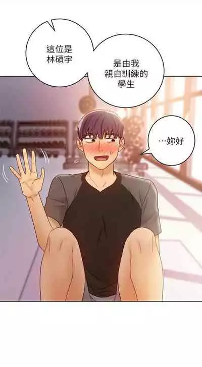 [週二] [Red-A & 頸枕] 繼母的朋友們 1-42 官方中文（連載中）