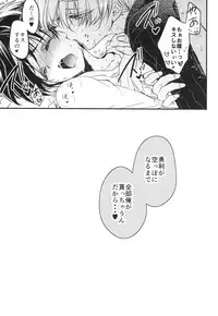 (Ginban no Glory) [RIRIADOLL (Takewakamaru)] Tokorode Oshiharai ni Tsukimashite (Yuri on Ice)