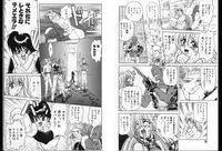 [Global One (MARO)] Shalader Vol. 2 - The Past and the Future