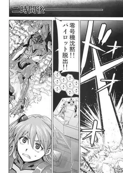 RE-TAKE Kai 3