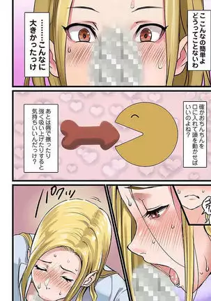 Pai☆Panic ~Hasamareta Dekapai~ 4-7